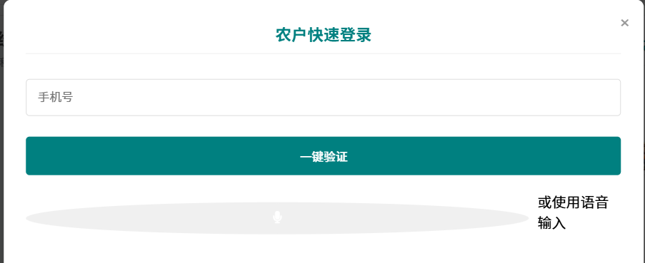 快速登录示意图